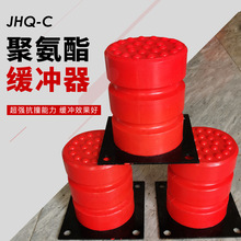 JHQ-C起重机聚氨酯缓冲器 模台防撞块 电梯龙门吊 龙门吊防撞块