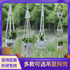 园艺绿化花盆棉绳吊网花盆吊篮网兜悬挂吊篮纯手工编织植物挂绳|ms
