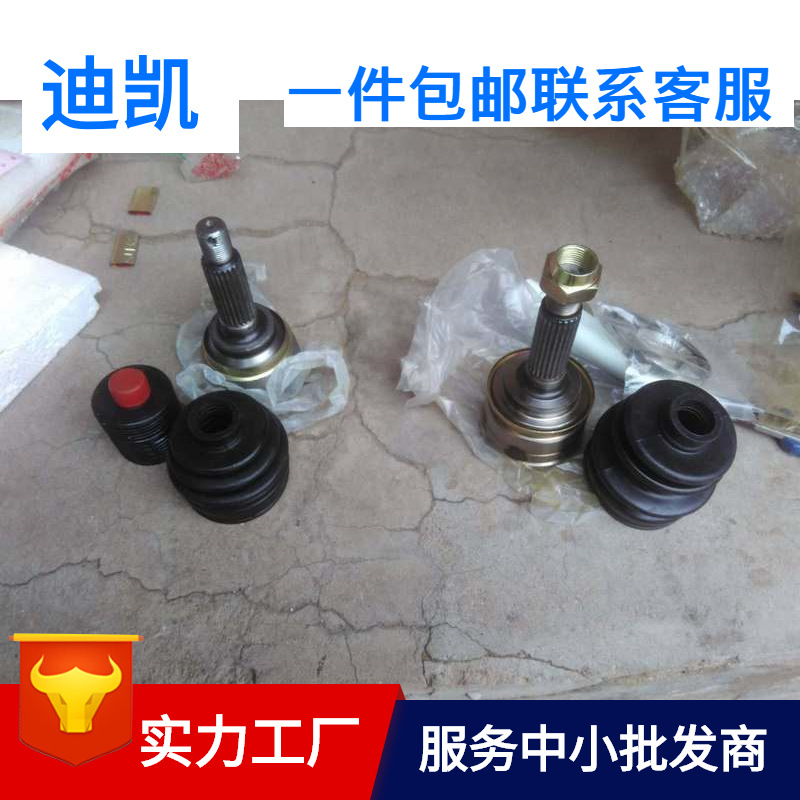 Hafei Gabriel CV Outside the Cage The CV Axle CV All car accessories