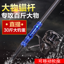 批发达瓦斩神碳素锚鱼竿3.6米3.9米4.2米4.5米挂鱼竿碳素锚杆