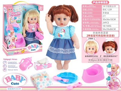兒童過家家 親子互動14寸空身娃娃玩具套裝 能喝水尿尿金色毛
