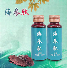 天麻小分子肽海参肽口服液 复合多肽饮品饮料贴牌定制OEM代加工厂