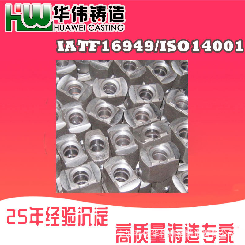 铸造件厂家 铸钢件 宁波 精密熔模铸造 失蜡铸造工厂