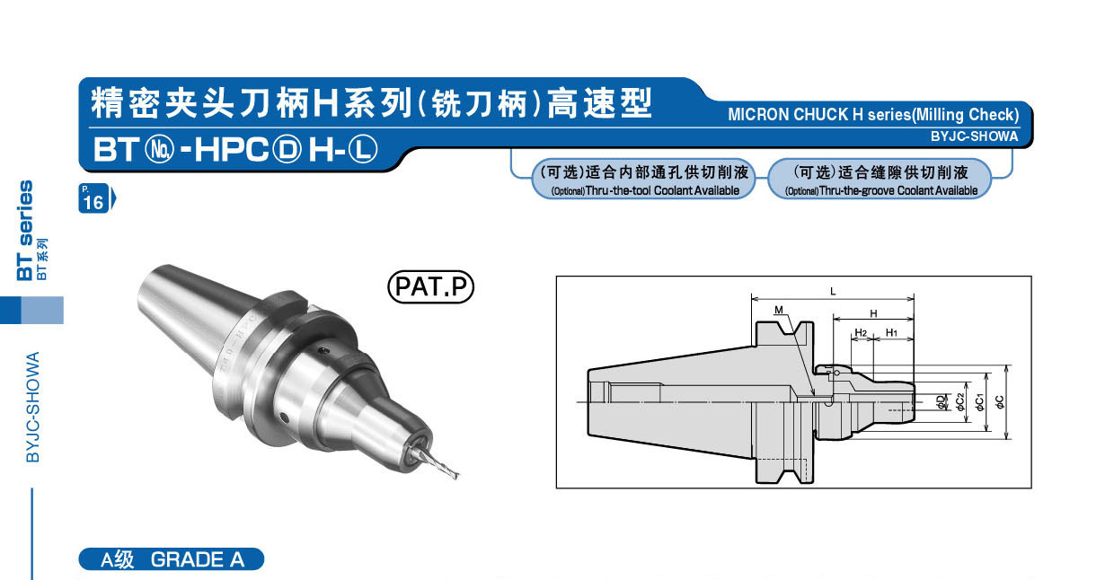批发北一圣和精密夹头刀柄H系列（高速型）BT30-HPC03H-60A
