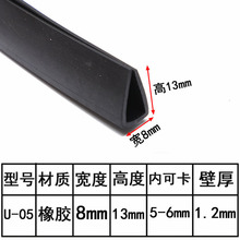 玻璃嵌条密封条橡胶包边条 U型橡胶条橡胶防撞条卡槽橡胶钢板卡条