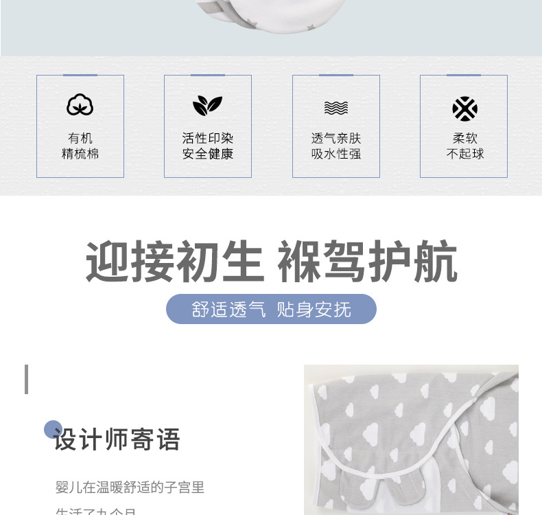 790婴儿襁褓睡袋详情_02.jpg