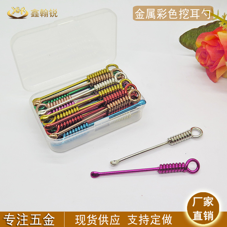 鑫翰銳五金供應盒裝耳勺 彩色掏耳器 老式挖耳瓢 50個裝 支持定做