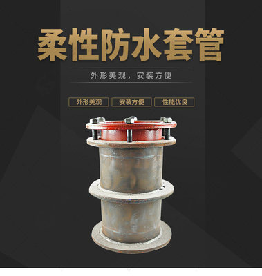 廠家現貨A型柔性防水套管 B型剛性防水套管不鏽鋼防水套管