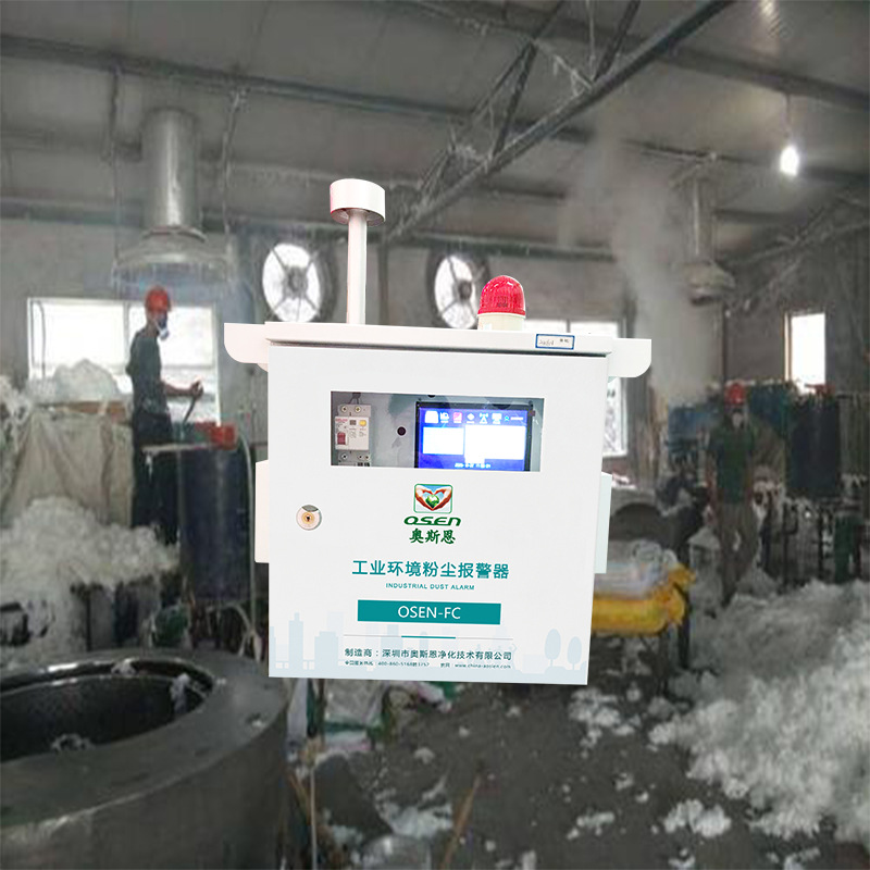 龙华区工业空气环境粉尘污染在线监测仪 奥斯恩品牌一年免维护
