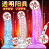 Playing with explosive tide products transparent penis manual vibration simulation masturbation sex supplies wholesale