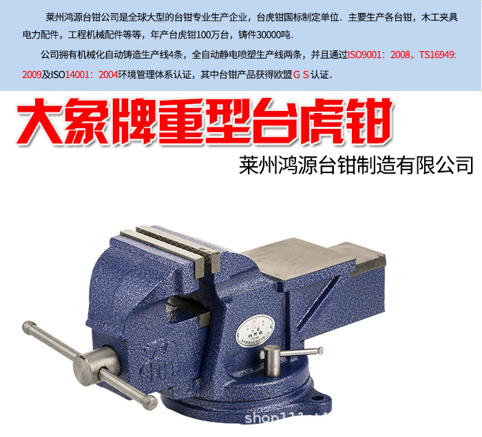 台虎钳