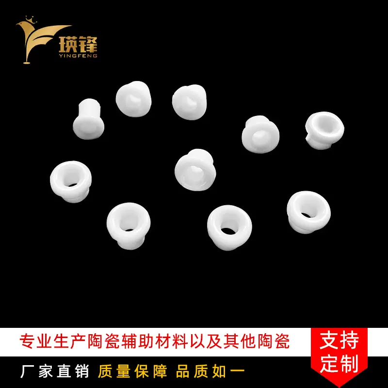 氧化铝陶瓷 纺织瓷眼配件 纺织过线 瓷眼 配件耐磨 绝缘工业陶瓷