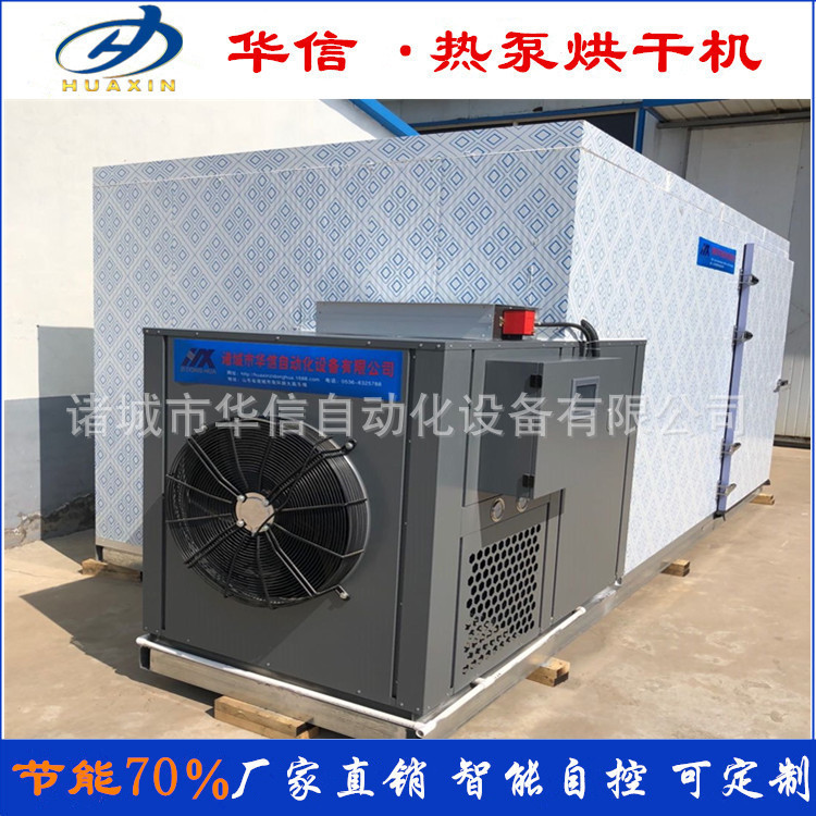 空气能热泵药草烘干机设备全自动药草烘干房低温干燥机干燥设备