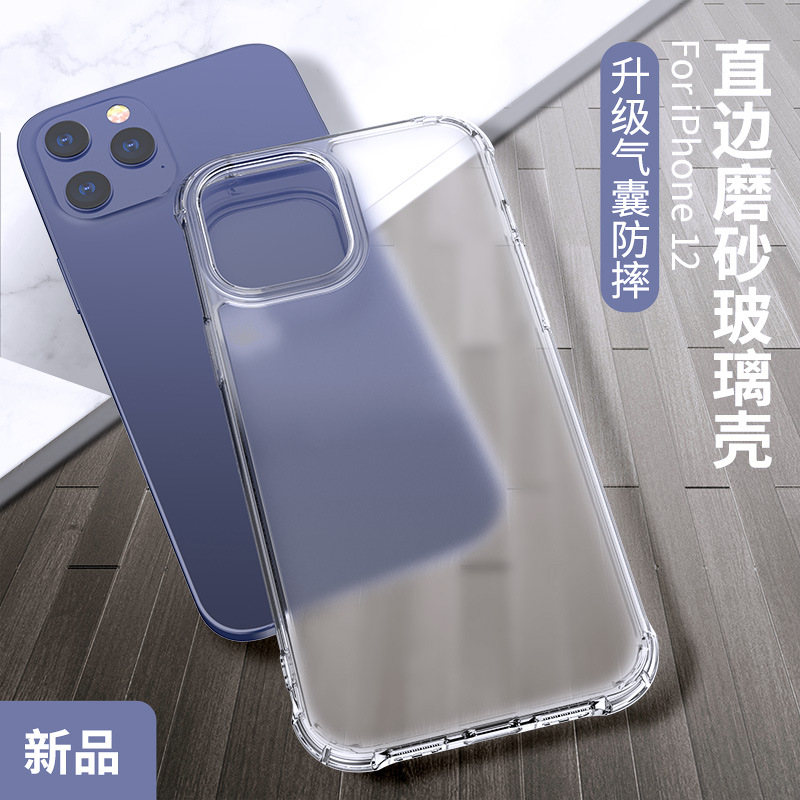 适用iphone12手机壳苹果12 pro max钢化玻璃壳硬苹果11磨砂手机套