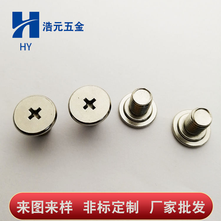 非标平头不锈钢304异形螺钉 十字槽台阶螺丝大平头等高螺丝