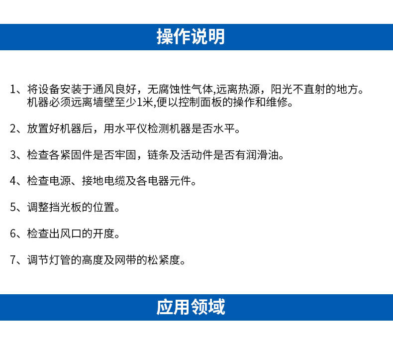 烘干固化设备_厂家直销UV机固化炉紫外线UV炉UV固化设备UV光固机隧道炉烘干线