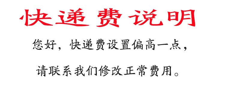 快递费