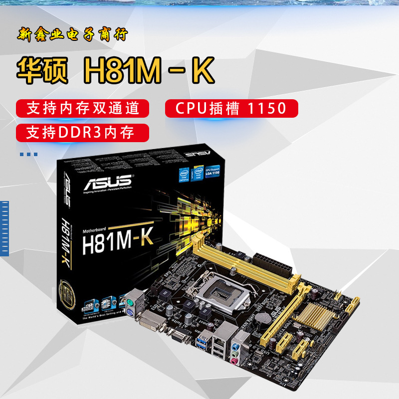 Hua-shuo H81M-K series E-sports motherboard CPU slot 1150 support Core I7 I5 I3 CPU processor
