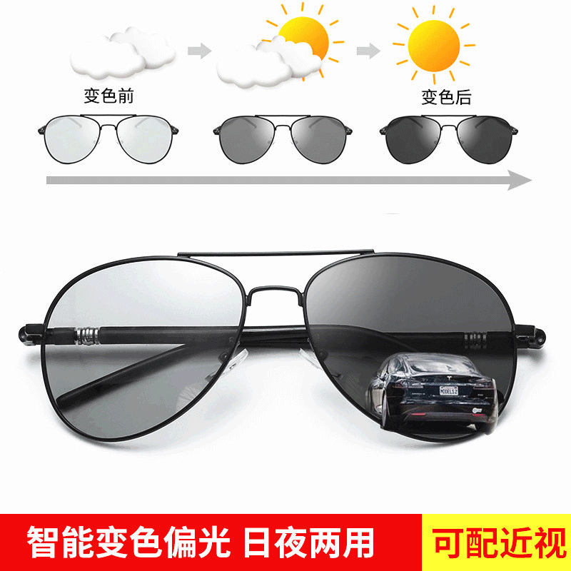 2020 network explosions 209 polarized color changing sunglasses day and night dual-use toad glasses driving riding classic sunglasses 2020 network explosions 209 polarized color changing sunglasses day and night dual-use toad glasses driving riding classic sunglasses