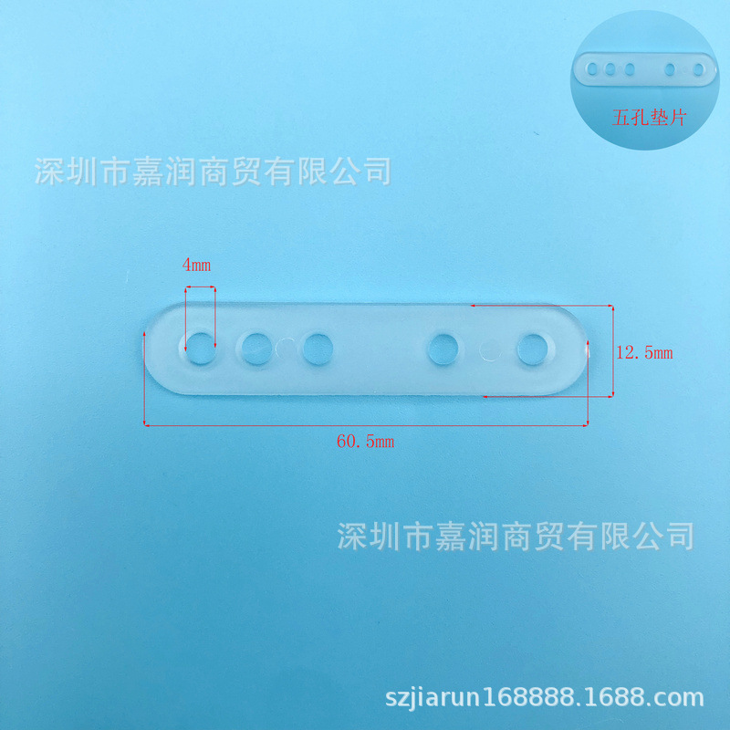 供应塑料挂钩五孔垫片塑胶小排扣纸盒挂扣塑胶固定片小胶片