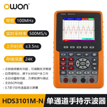 OWON利利普HDS1021M-N示波器HDS-N系列单通道手持数字示波表示波
