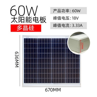 德莘60W太阳能电池板18V充12V电池多晶硅60W光伏组件电池板厂家