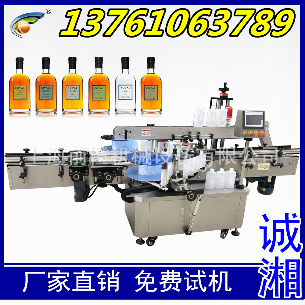 #双面贴标机 大扁瓶双面贴标机 上海贴标机厂家