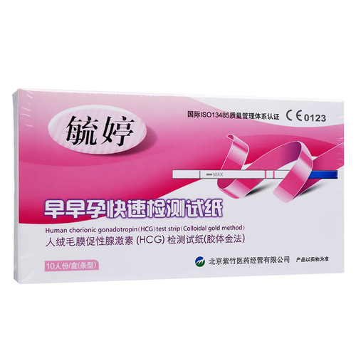 Surrogacy early pregnancy test paper ovulation test paper high-precision pregnancy test pen detection pregnancy card set pregnancy test stick wholesale 1