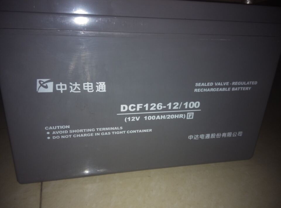 中达电通蓄电池，电池12V100AH，DCF126-12/100