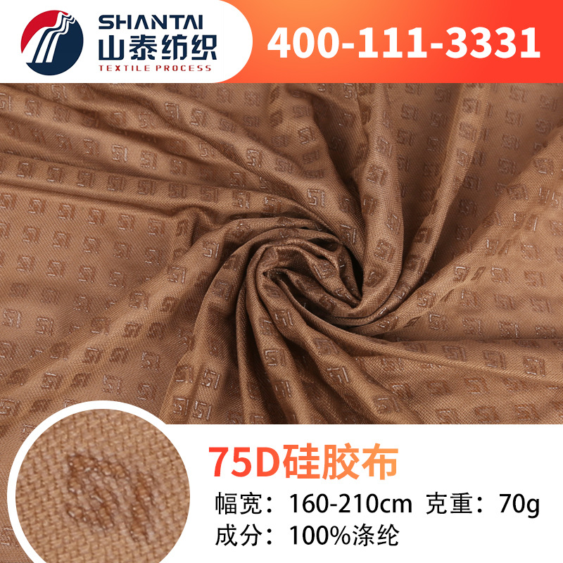 滴塑点塑面料 鞋底防滑布 宠物用品地垫脚垫 帐篷箱包滴胶硅胶布