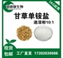 提取植物多糖原料铵盐
