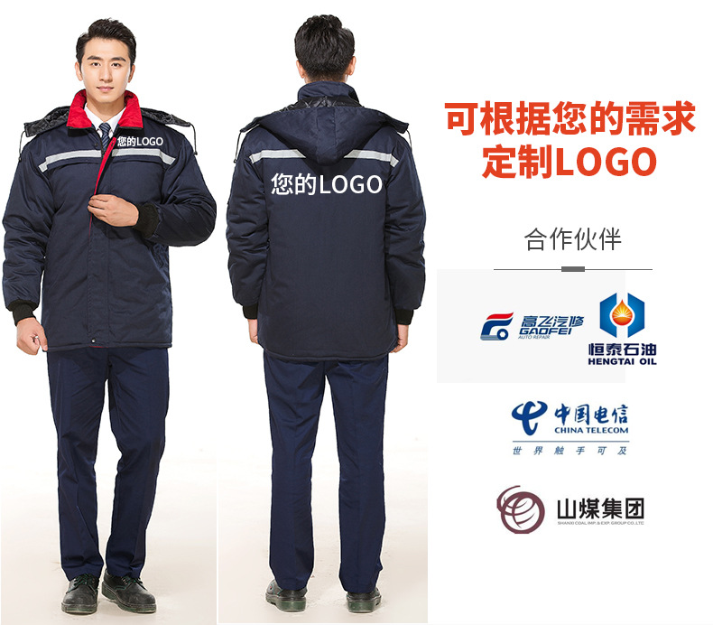 户外工装定制
