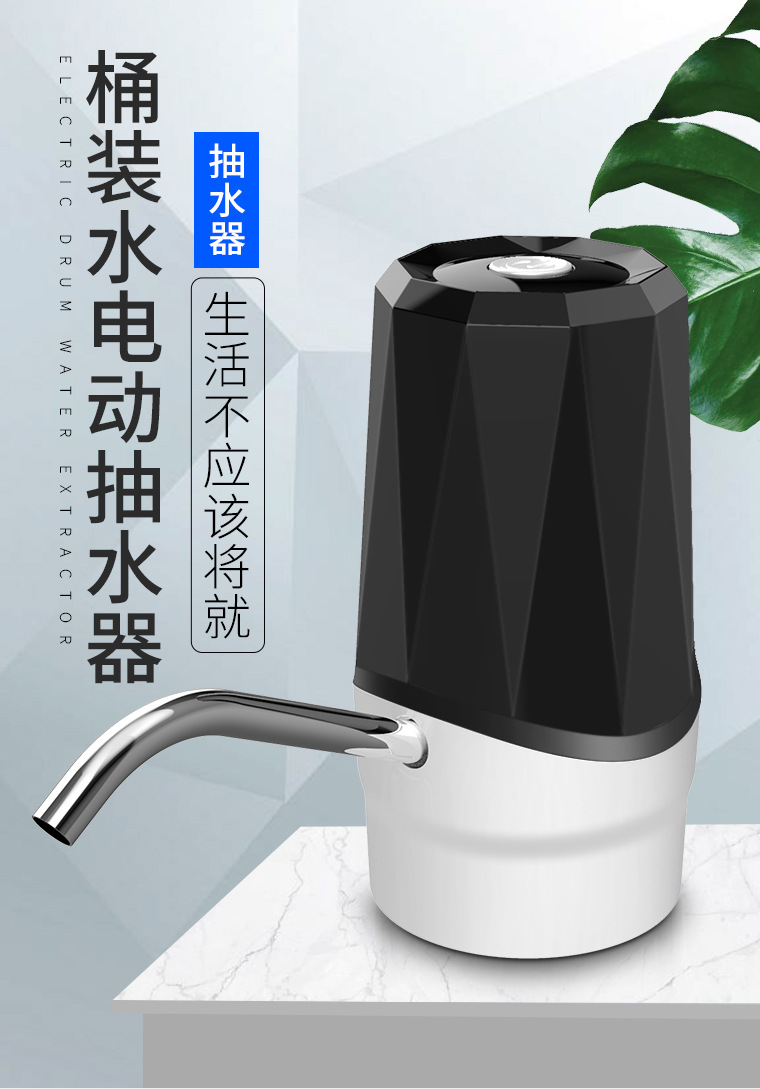 电动抽水器_01