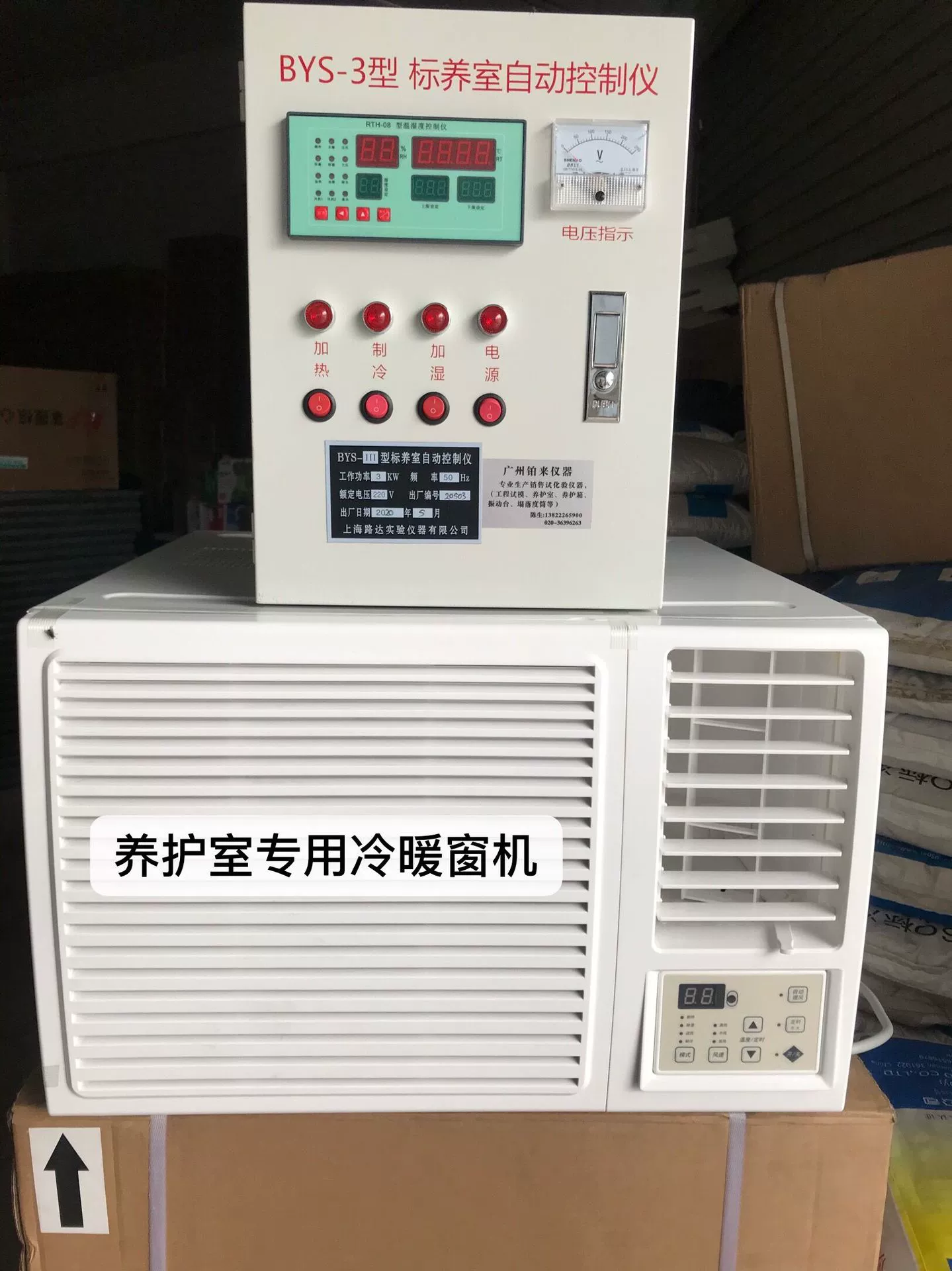 Охлаждение и отопление кондиционирование воздуха для комнаты отверждения Стандартная комната для отверждения Кондиционер Мобильный контейнер для отверждения Кондиционирование воздуха окна