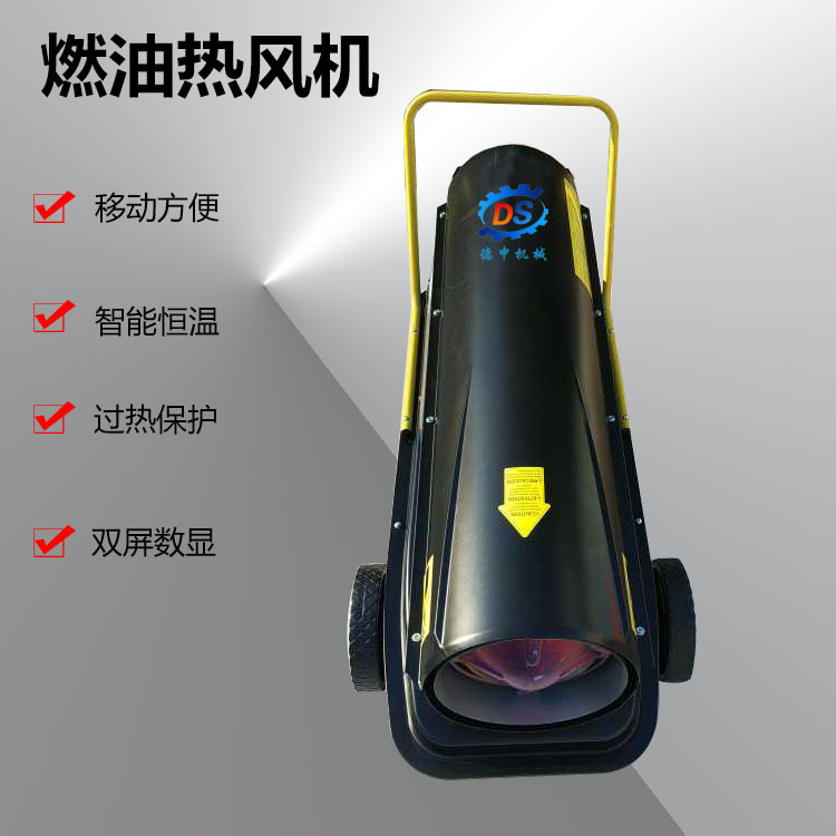 工业燃油猪圈冬季采暖设备 工地施工烘干炉 大棚种植采暖热风机