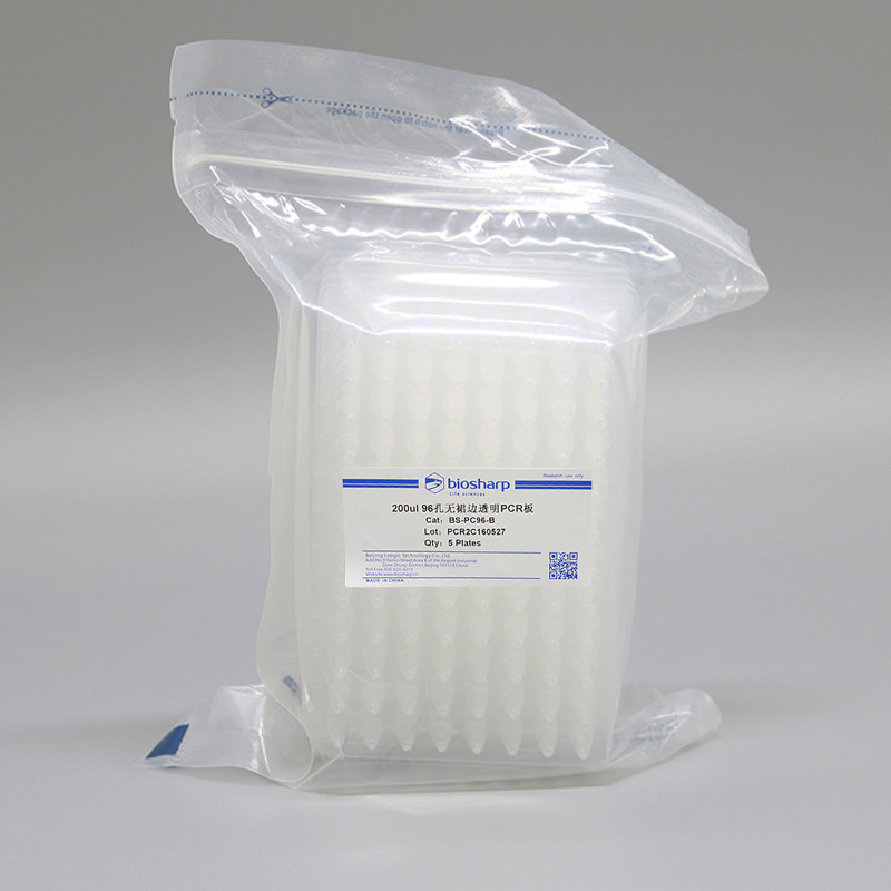biosharp BS-PC96-B 200ul 96孔无裙边透明PCR板