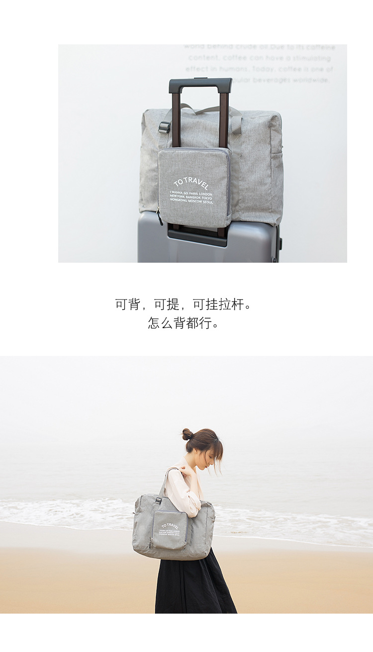 大容量行李袋 可套拉杆箱 旅行折叠衣物收纳手提包可批发定制logo详情图9