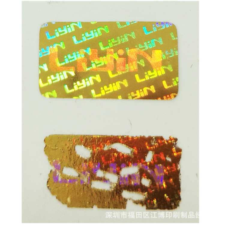 镭射激光贴纸刮刮银序列号防伪标签 金色银色一次性吊牌防伪标签