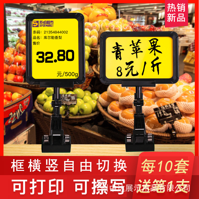 超市价格牌水果价格展示牌夹子可擦写蔬菜水果店标签牌服装标价牌
