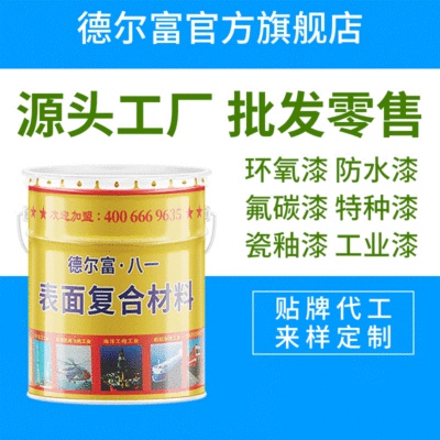 Del rich Shipping Waterline coating Shipping Waterline Antirust Antifouling paint