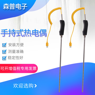 WRNK-187/104M大手柄K型手持式熱電偶高溫爐測溫儀TM902C