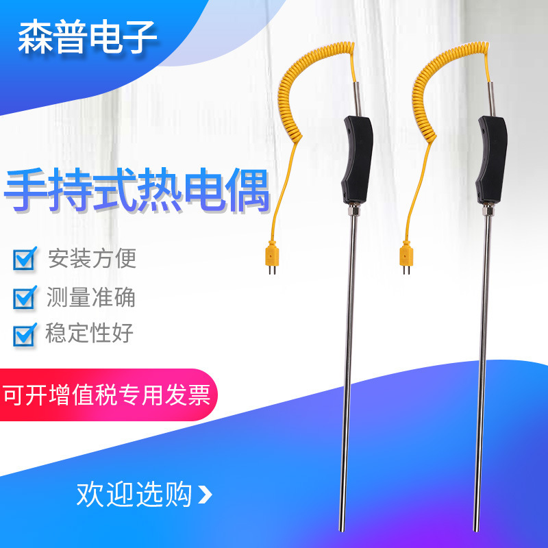 WRNK-187/104M大手柄K型手持式熱電偶高溫爐測溫儀TM902C