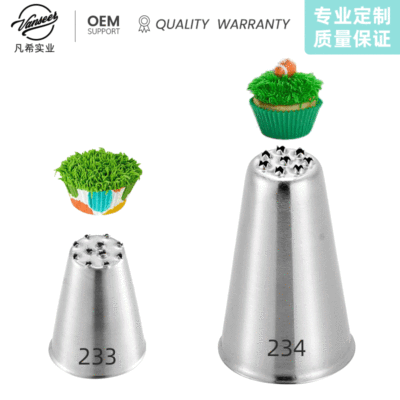 小草裱花嘴 烘焙蛋糕裱花工具 304不锈钢裱花嘴
