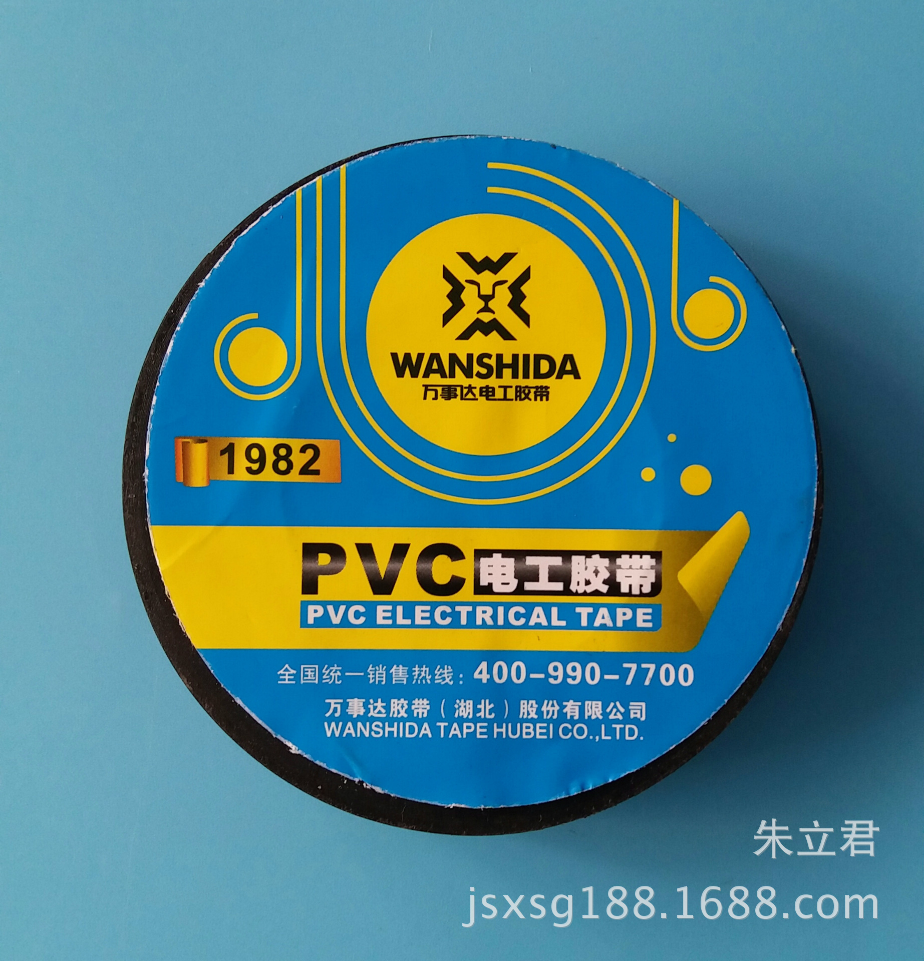 万事达牌1982 PVC电气绝缘胶带 阻燃胶带 电胶布批发