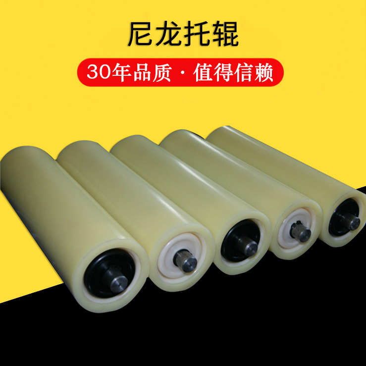 厂家直销 尼龙托辊 绝缘托辊 高分子托辊 输送机托辊 可加工