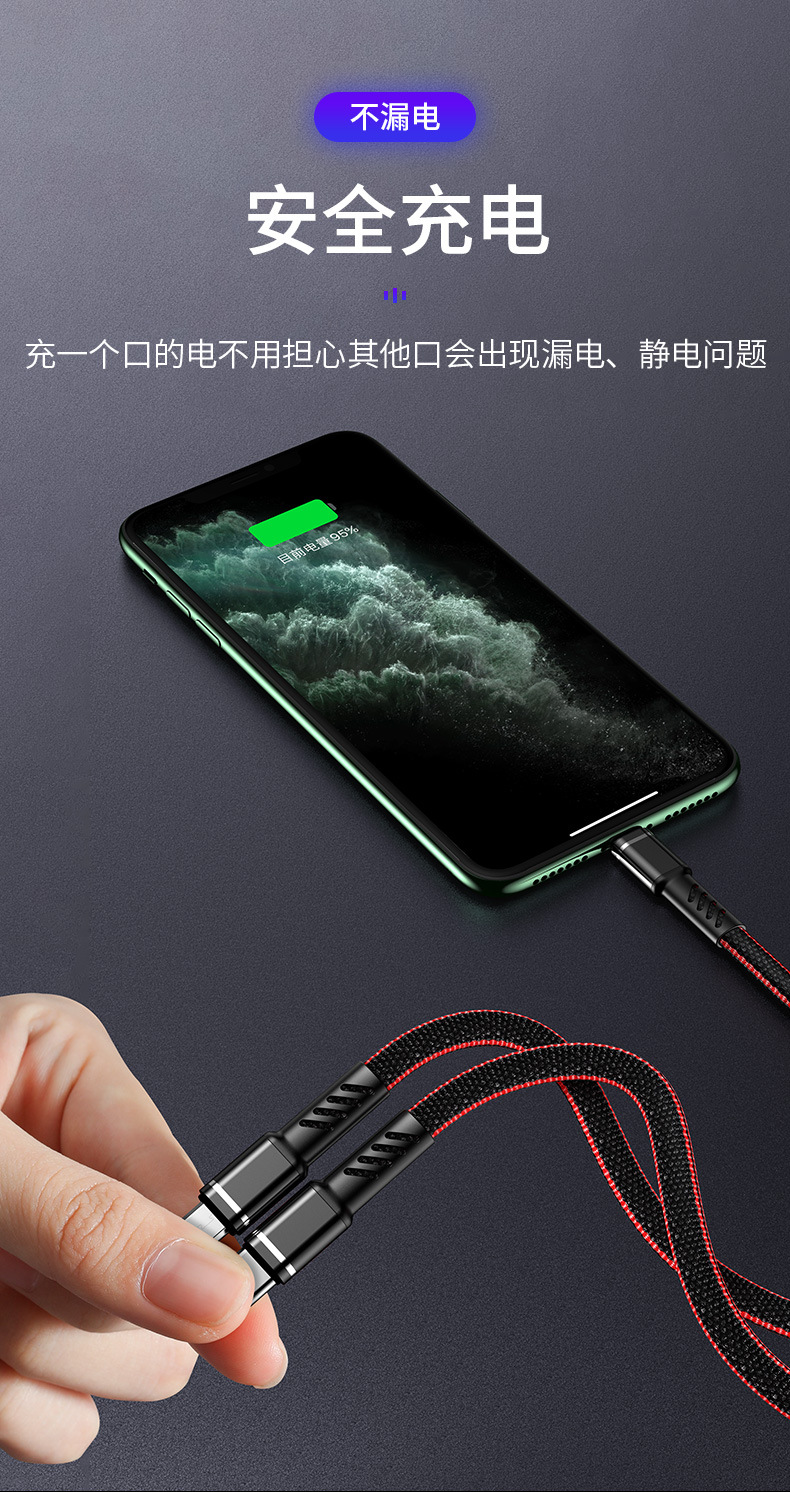 【改苹果头】霸王线-数据线1_11