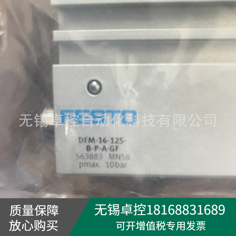 全新德国FESTO费斯托导向杆气缸DFM-16-125-B-P-A-GF订货号529120