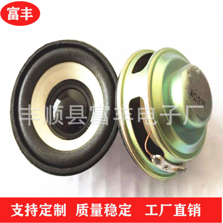 现货供应52mm内磁锅底白盘泡边4欧3瓦喇叭扬声器