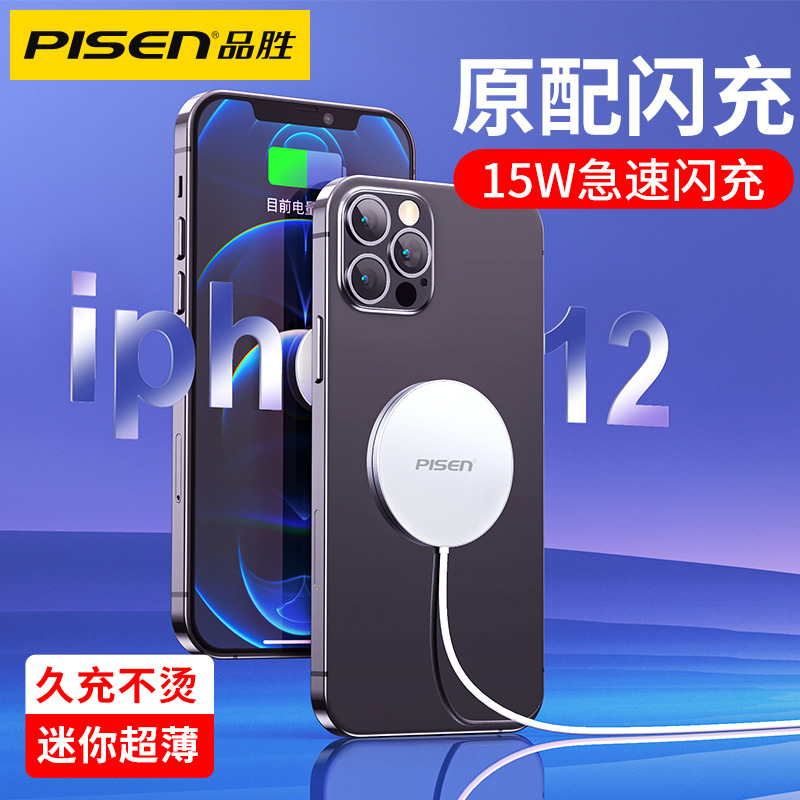 PISEN 15W ice magnetic wireless charger...