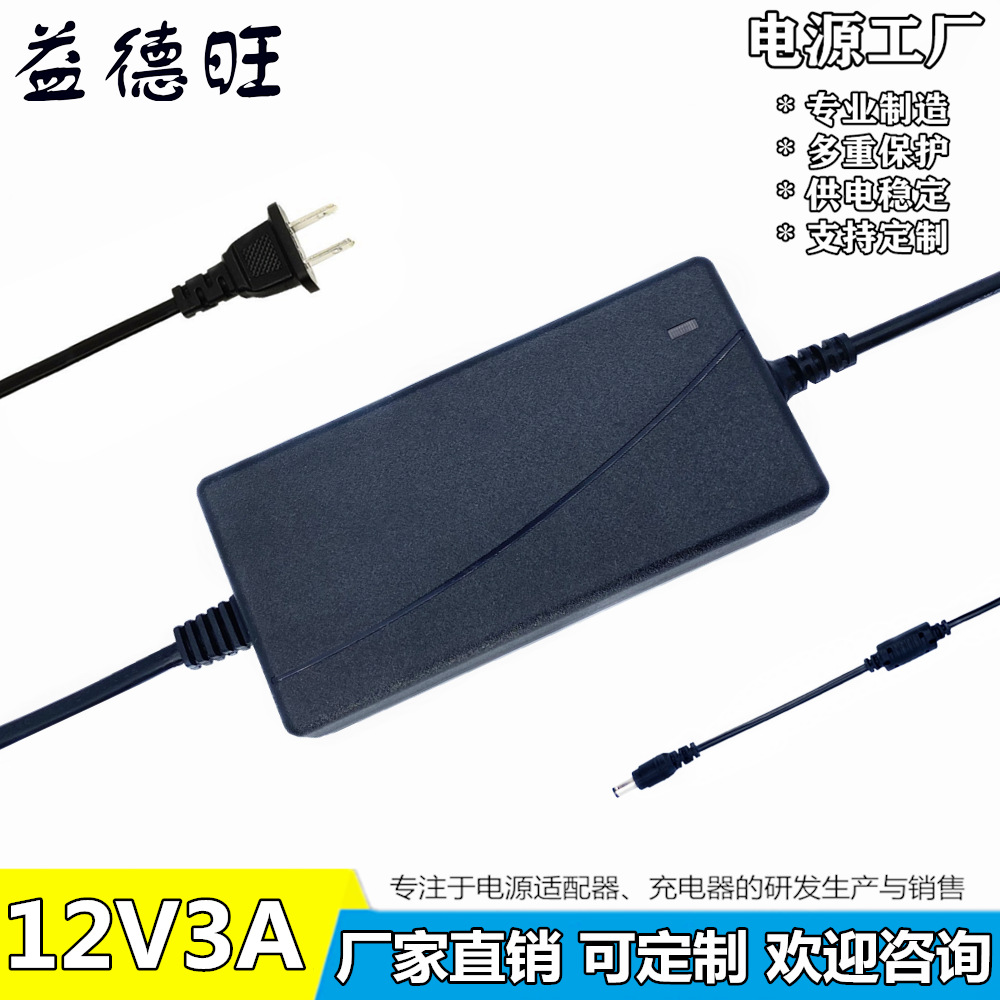 12V3A電源適配器監控液晶顯示器投影儀LED燈帶小主機DC12V電源線